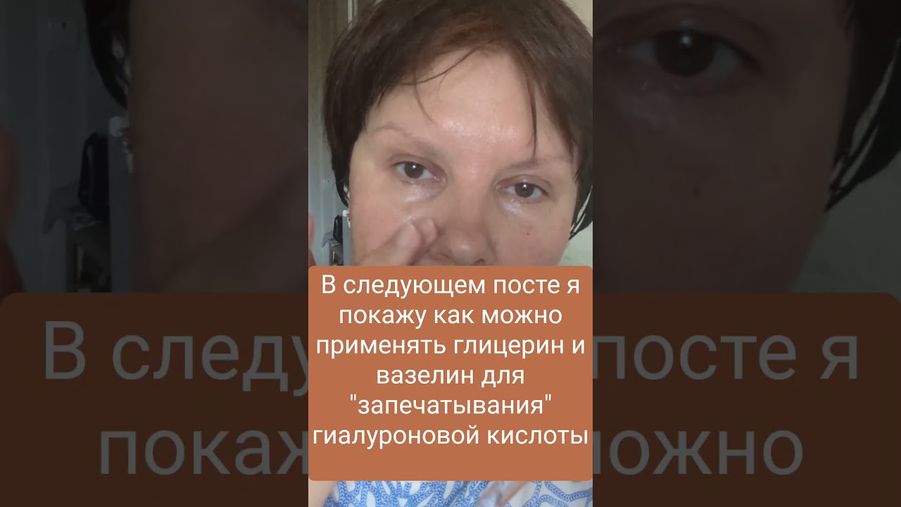 Как правильно применять косметику с гиалуроновой кислотой.