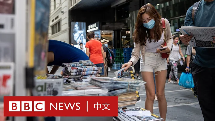 蘋果日報被整頓，市民搶購支持感觸落淚：「《蘋果》人的恐懼比我們大一萬倍」－ BBC News 中文 - 天天要聞