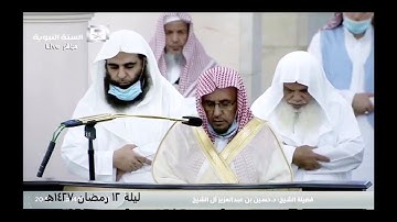 الشيخ حسين آل الشيخ ما تيسر من سورة الرعد ١٤٢٧هـ