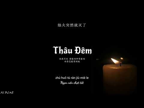 [Vietsub] Thâu Đêm - Trịnh Nhuận Trạch | 彻夜- 郑润泽