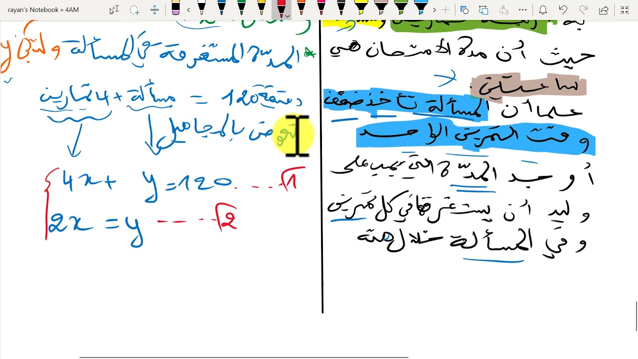 مهم جدا جدا للمقبل على امتحان شهادة التعليم المتوسط ( تفرج للاخر) BEM 2021