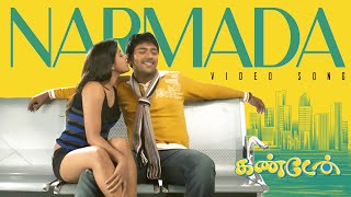 Narmada - Video Song | Kandaen | Vijay Ebenezer | A C Mugil | Shanthnu Bhagyaraj, Rashmi Gautam