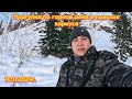 РЫБАЛКА НА ХАРИУСА 16.11.2024г.