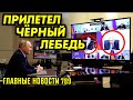 США ПРИНЯЛИ ЗАКОН ДЛЯ УКРАИНЫ / ВТОРАЯ ВОЛНА ПАВОДКОВ