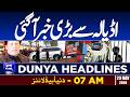 Big News From Adiala Jail | Dunya News Headlines 07:00 AM | 23 May 2026