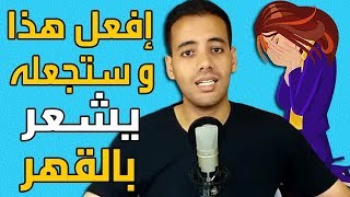 ماذا تفعل عندما يتخلى عنك أو يغدر بك شخص تعلقت به و تحبه جدا