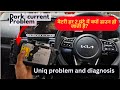 Car Battery Go Down Every 2 Hours || SENS CAR || बैटरी हर 2 घंटे में क्यों डाउन हो जाती है?