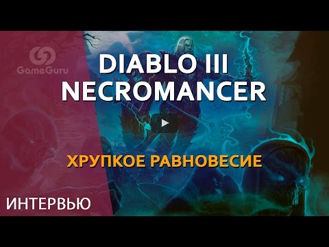 Βίντεο: Πώς να παίξετε το Diablo 3 το