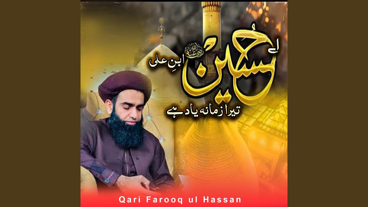 Koi Gul Baqi Rahega Na Chaman Reh Jayega