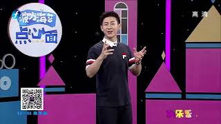 20170517 娱乐乐翻天 鹿晗热巴高颜值CP 背后暗藏玄机