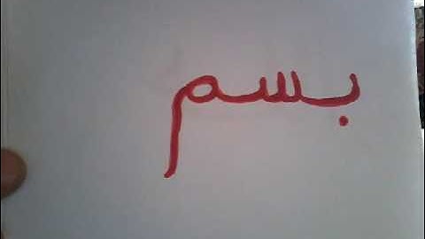 بطاقات تعليمية لأطفال أقل من سنتين (سورة الفاتحة) flash cards for baby