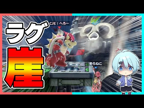 Theory that if there is lag, Demon King Hero can climb the cliff lol [SoraNeko] [Smash Bros. Ulti...