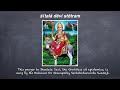 Sheetala devi stotram chanted by dr sri ganapathy sachchidananda swamiji with lyrics and meaning