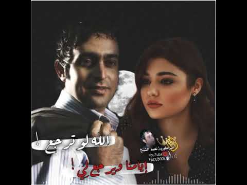 لما شفتو بعيني نعيم