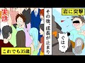 【実話】子供時代に岩へ激突して以来、成長が止まった男【創作】