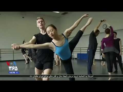 گزارش سامان اربابی از مدرسه جولیارد آموزشگاه مهم هنر در شهر نیویورک