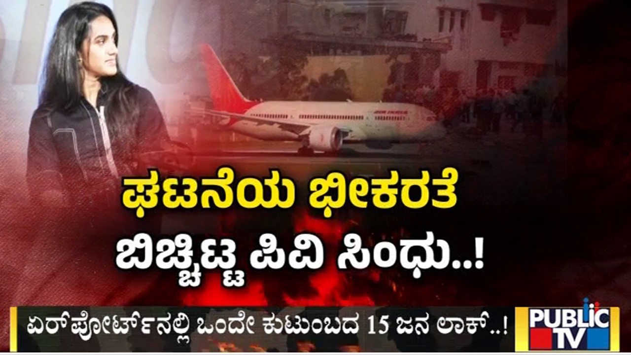PV Sindhu Shaken After Explosion Near Dubai Airport, Reveals Scary Ordeal | Public TV