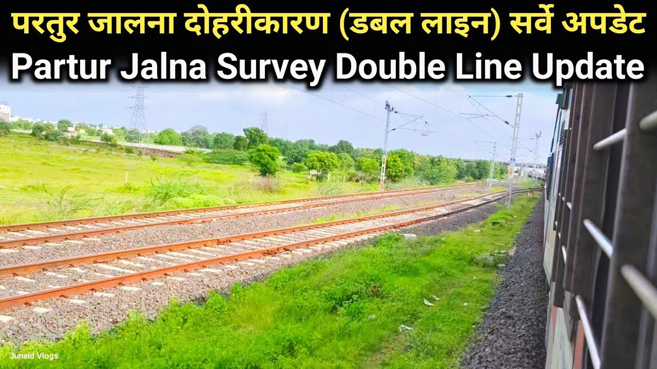 परतुर जालना दोहरीकरण अपडेट | Partur Jalna Double Line Update | Double Line Update | Junaid vlogs 