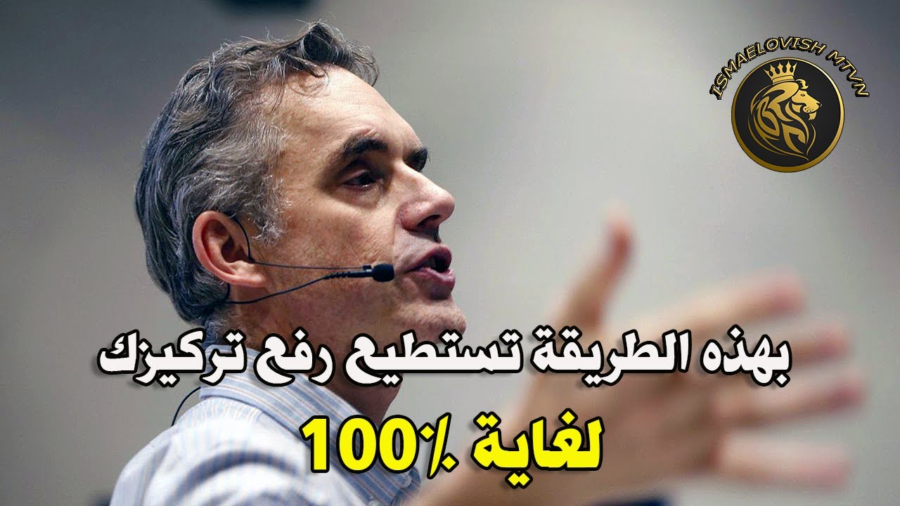 طريقة علمية لزيادة الانتباه والتركيز -  مترجم