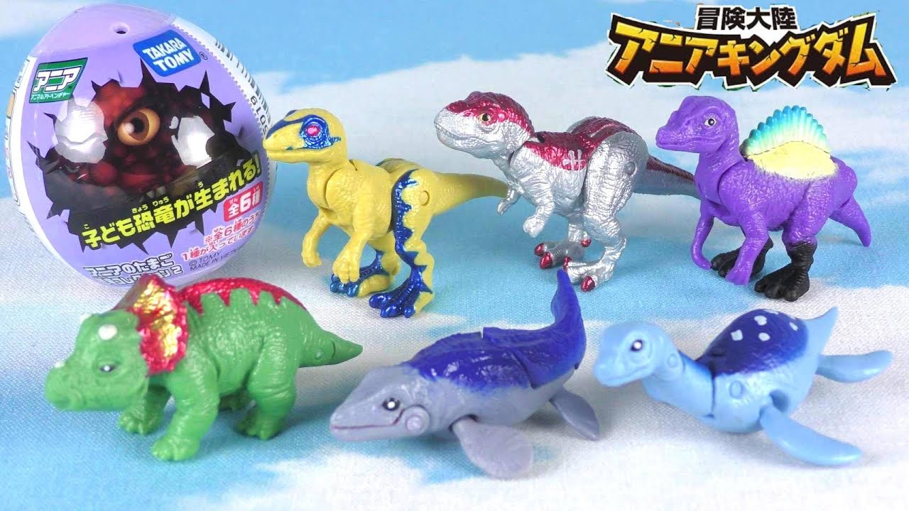 【アニアのたまご】今回も可愛すぎる！！恐竜コレクション2♪