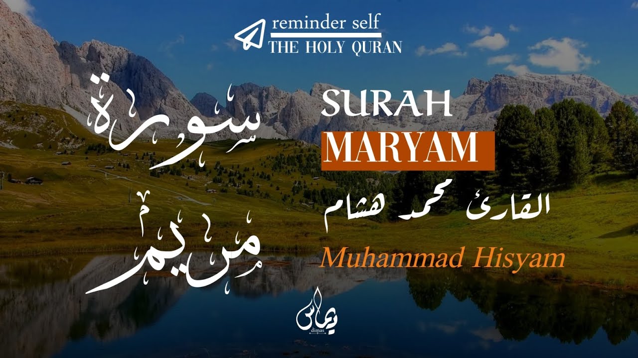 سورة مريم | محمد هشام ، قران الكريم،تلاوة صوت الجميلة surah Maryam, Muhammad Hisyam