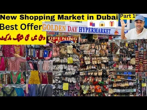 Dubai Best Shopping Market | Golden Day Hyper Market in Dubai | Affordable Market | Best Offer