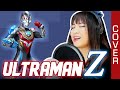 Ultraman z   z op  goshowa kudasai ware no na wo cover     with lyrics