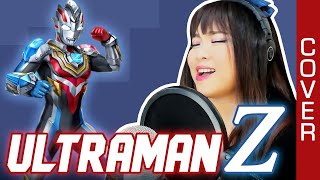 Ultraman Z / ウルトラマン Z OP - Goshowa Kudasai Ware no Na wo! cover / ご唱和ください 我の名を！ カバー with lyrics