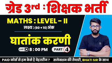 Surds Indices | घातांक करणी - 4 | 3rd Grade Teacher Exam | REET Mains Exam 2022 | Bhati Sir