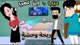 ابن عمي عمل فيا مقالب مجنونة في غرفة مهجورة .. لكن اللي حصل ههههههه .. حكايات حقيقيه .. قصص واقعيه