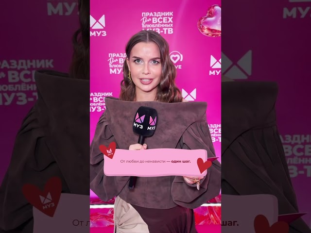 Поговорили с Татьяной Куртуковой о любви!