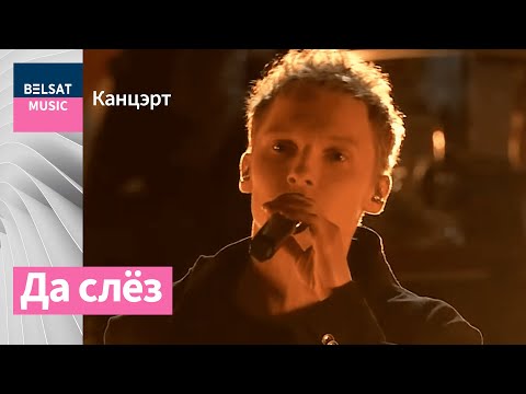 Igor Herbut – Грай ("Ляпіс Трубяцкі" cover) з сімфанічным аркестрам