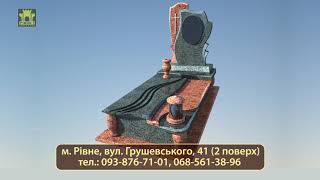 Pam Grushevskogo 01 Logo