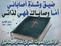 الإنجيل بصوت المرتل ساتر ميخائيل جديد 2023