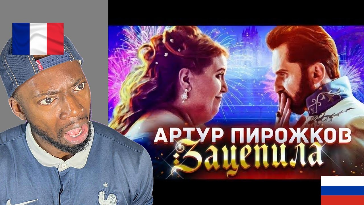 French Guy Reacts to Артур Пирожков - Зацепила (Премьера клипа 2019)