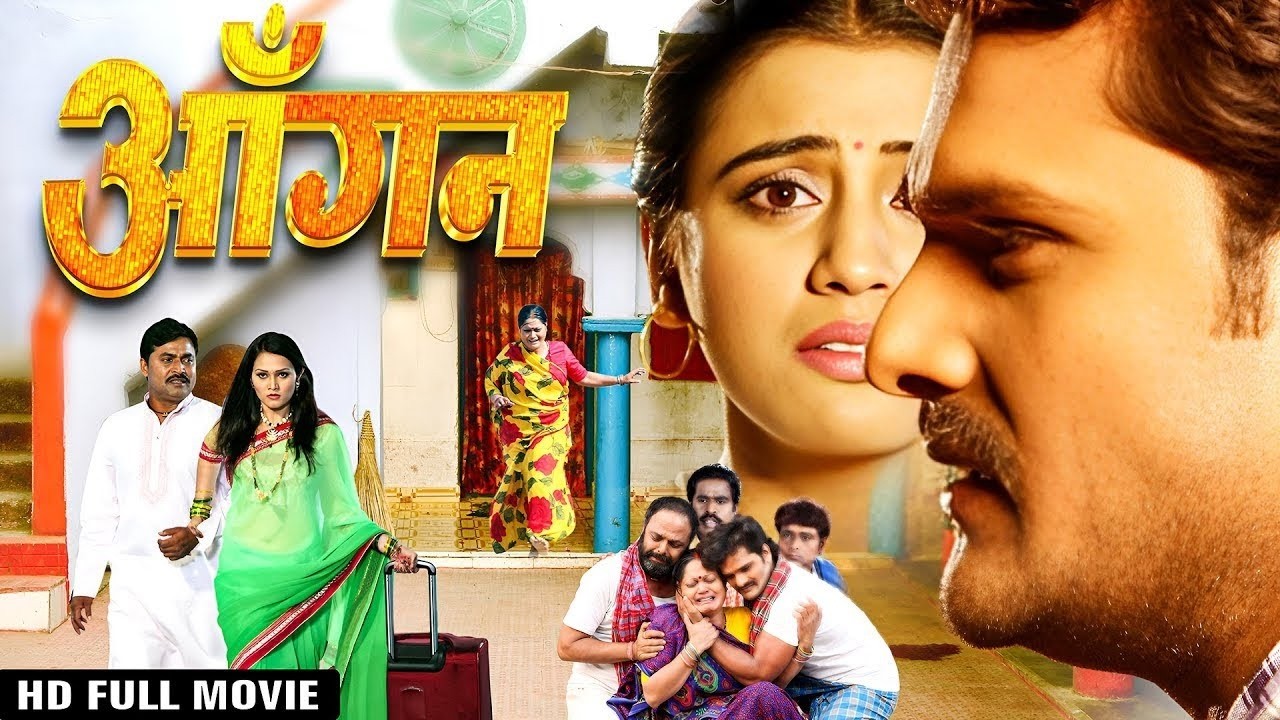 Full Movie 2026 - आँगन | Khesari Lal & Akshara Singh का पारिवारिक नया फिल्म | Bhojpuri New Film 2026