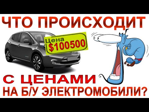 Какой ресурс у электромобилей
