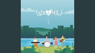 I'm not going to seoul - 6band