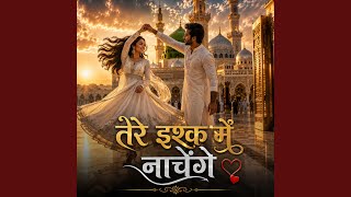 Tere Ishq Mein Naachenge | तेरे इश्क़ में नाचेंगे - Sad Ghazal Love Song | - Blue Sapphire Music