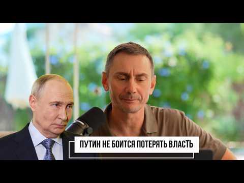 Putin isn't afraid of losing power. Project "Perimeter"