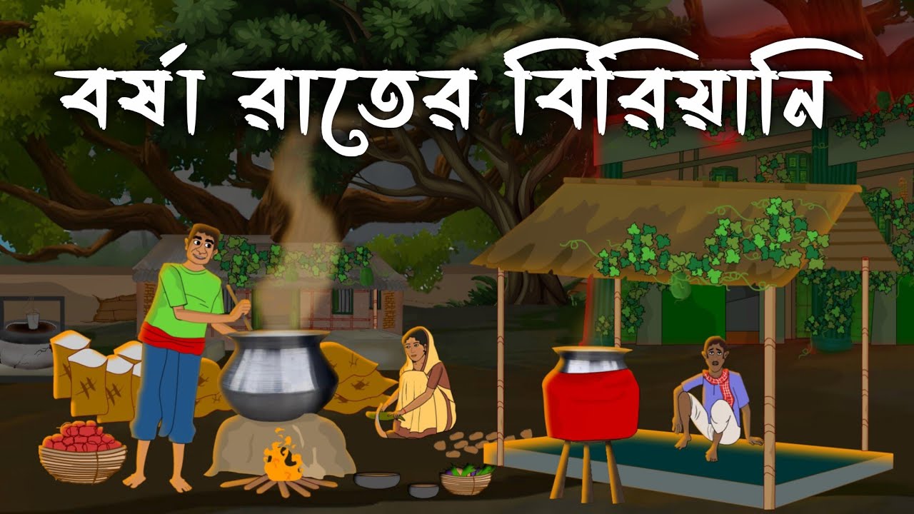 Borsha Rater Biryani I Bhuter Cartoon I Bengali Horror Cartoon I Kuhok Animation I Haunted