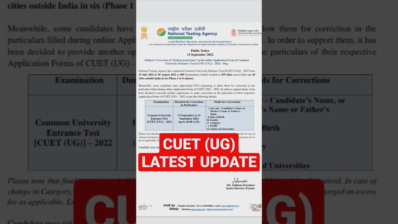CUET UG 2022 | CUET UG 2022 CORRECTION WINDOW