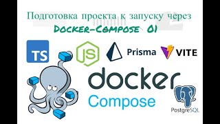 Docker-compose 01 запуск бд PostgreSQL