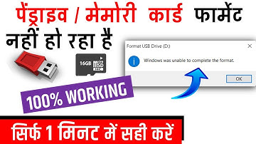 Memory Card Format Problem | SD Card is not formatting, what to do | Pendrive | Hindi
