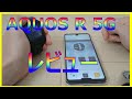 AQUOS R5G　レビュー