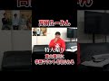 高田ふーみん 東大理三に学歴マウントを取られる #shorts