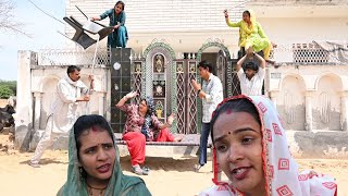 ननंद ने दिलाया भाभी को इंसाफ सच्चाई पर आधारित हरियाणवी पारिवारिक नाटक 