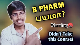 B Pharm fear in Tamil! B Pharm is very tough to study? | screenshot 2