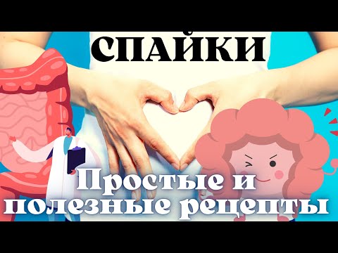 СПАЙКИ. КАК ЛЕЧИТЬ СПАЙКИ НАРОДНЫМИ СРЕДСТВАМИ.