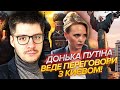 ДЕМЧЕНКО ФІНАЛ ВІЙНИ ДО ВЕРЕСНЯ Найближча людина Путіна ВИЙШЛА НА КИЇВ РФ на межі ДЕРЖПЕРЕВОРОТУ ДЕМЧЕНКО ФІНАЛ ВІЙНИ ДО ВЕРЕСНЯ Найближча людина Путіна ВИЙШЛА НА КИЇВ РФ на межі ДЕРЖПЕРЕВОРОТУ